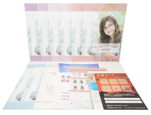 スペシャル講座