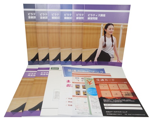 スペシャル講座