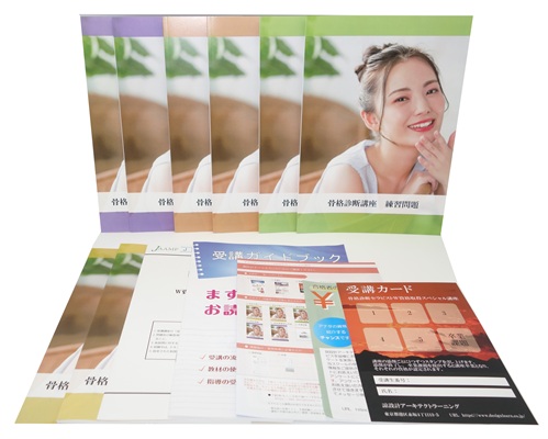 スペシャル講座