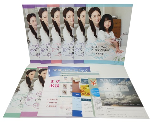 コールド・プロセスソープマイスター®