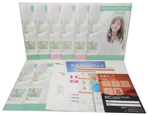 ハウスクリーニングアドバイザー®