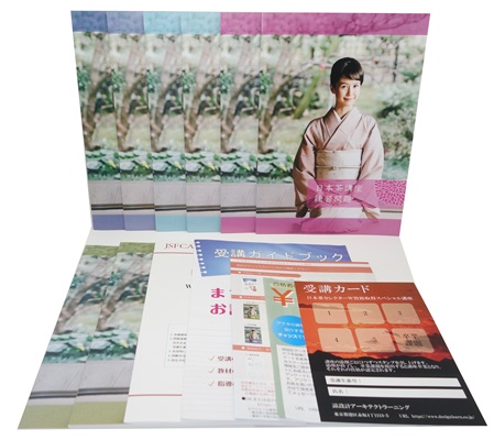 日本茶セレクター®