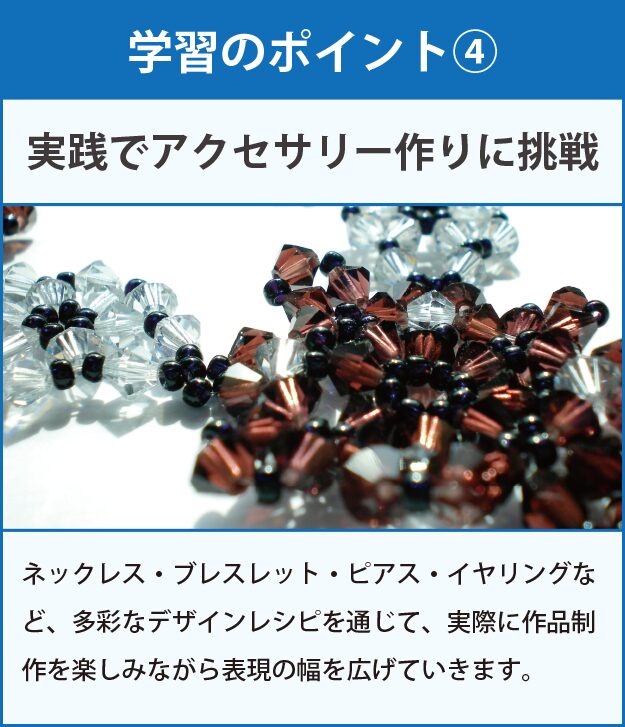 学習のポイント