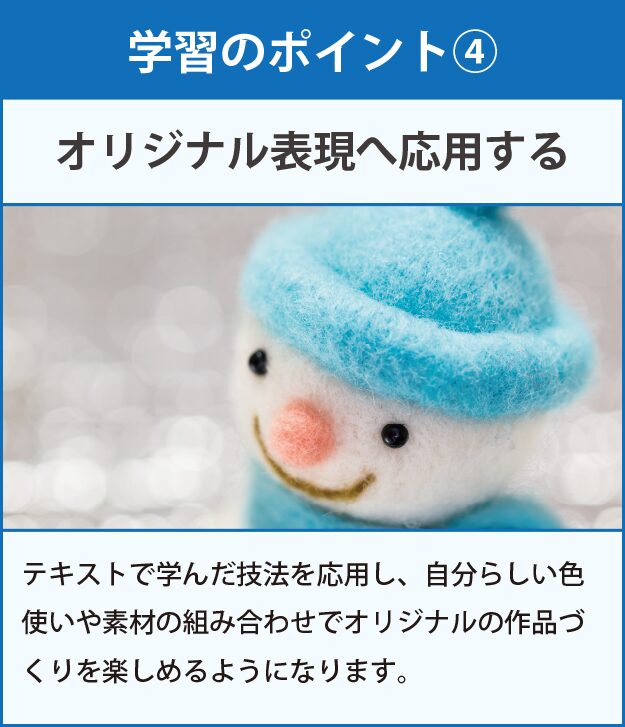 学習のポイント