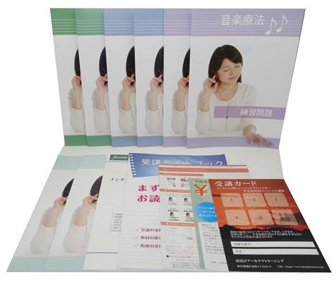 メンタル心理ミュージックアドバイザー®