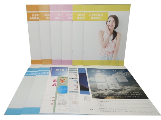 引き寄せカウンセラー®