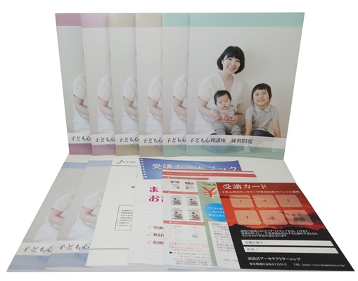 子供心理カウンセラー®