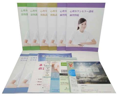 メンタル士心理カウンセラー®