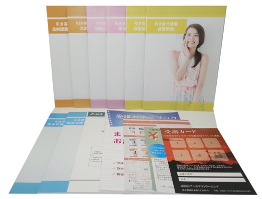 引き寄せカウンセラー®