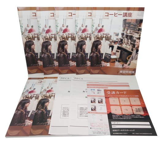 コーヒーソムリエ