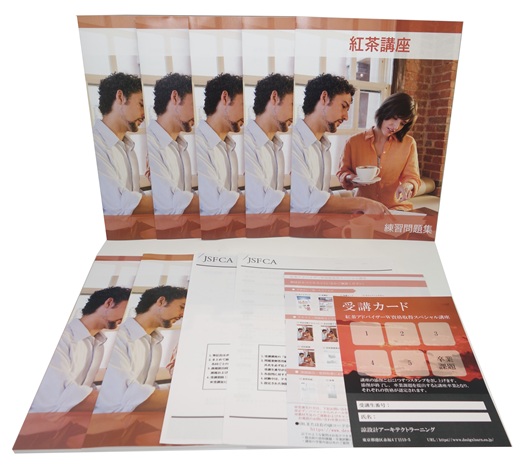 紅茶アドバイザー