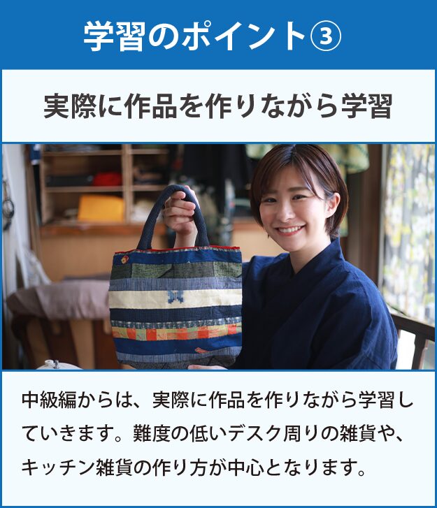 学習のポイント