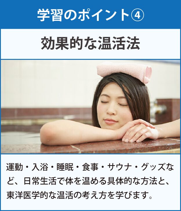 学習のポイント