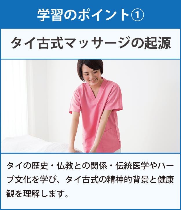 学習のポイント