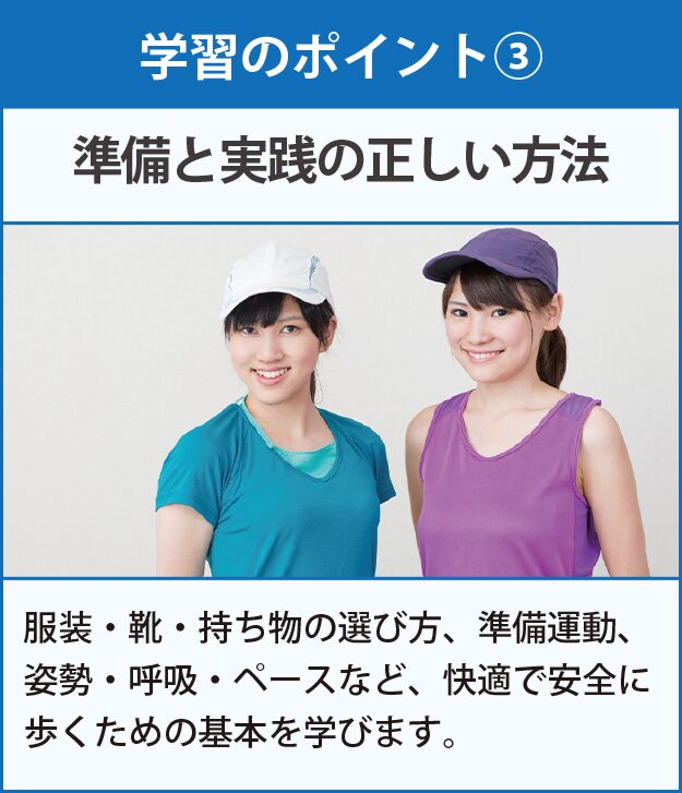 学習のポイント