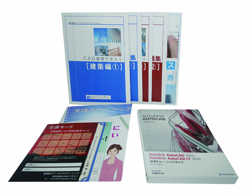 実践建築CAD建築技術者